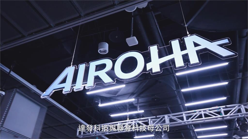 達發首款內建AI加速器無線音訊晶片　明年第1季上市