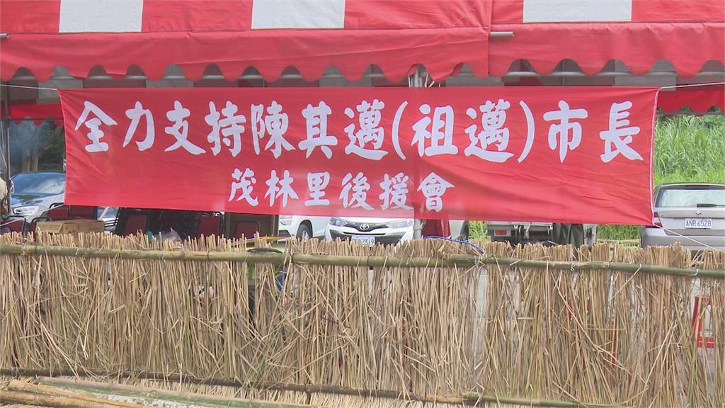 "祖邁"市長高人氣　茂林部落街頭現挺邁連任布條