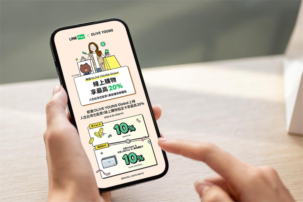 LINE Pay攜手OLIVE YOUNG！開放官網線上跨境支付　推2波優惠