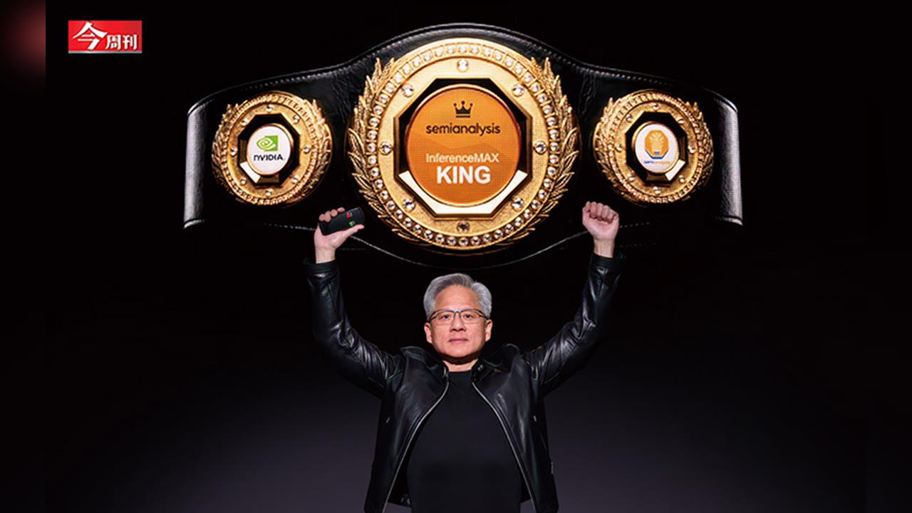 輝達黃仁勳高舉「王者金腰帶」！AI代工「2小時標準化組裝」時代