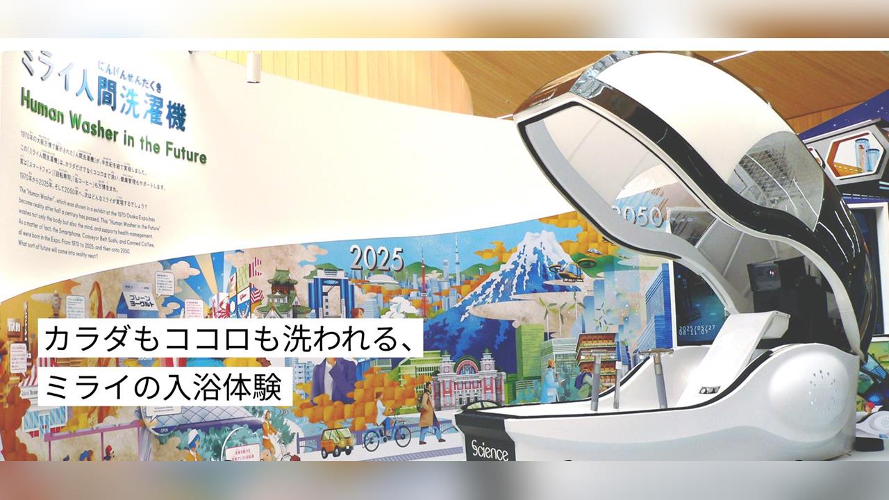 懶人的救贖「自動洗澡機」將量產?「超強內裝」曝光網嘲:不好說…