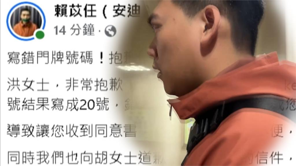 罷瑤團出包！賴苡任寄更換領銜人同意書　屋主：查無此人