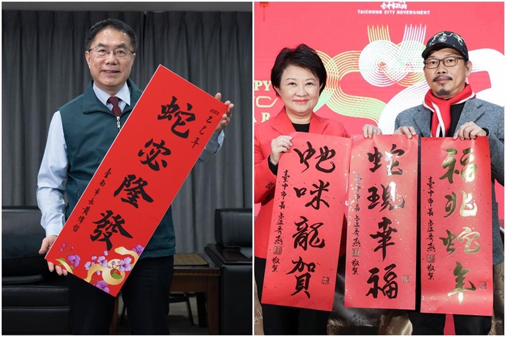 六都春聯大比拚！「蛇宓隆發」「蛇咪龍賀」諧音哏不敗　最夯絕對是這款