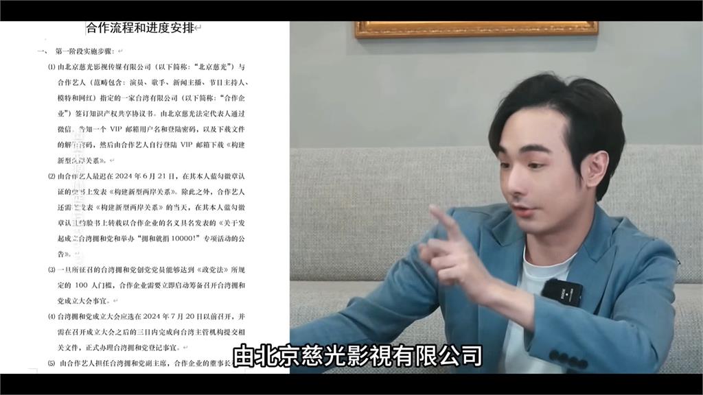 網紅八炯拍片揭中國收買網紅  鍾明軒遭點名澄清沒收錢