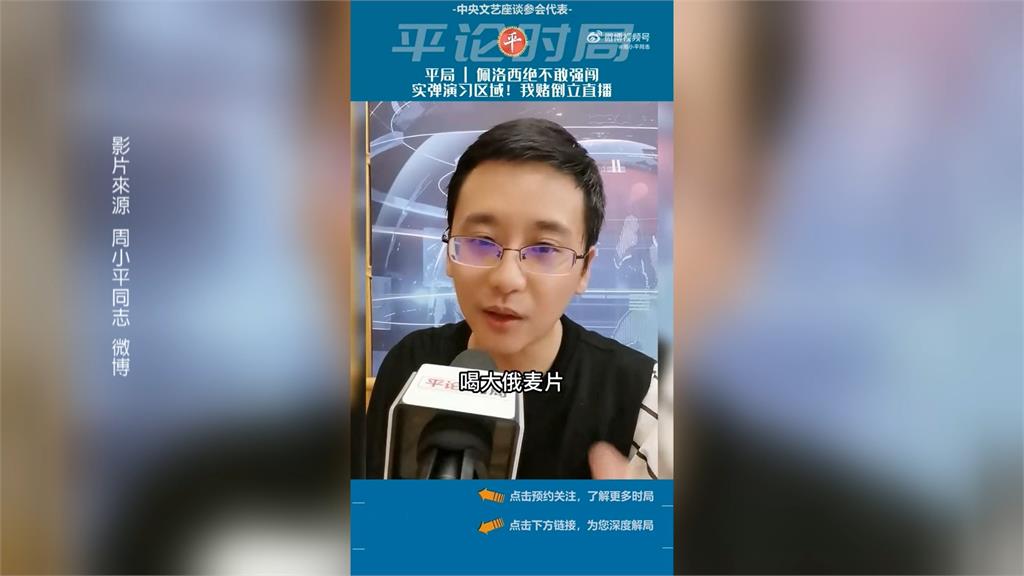 政協周小平提案殺台獨黑名單　「將其逮捕擊斃可授勳」挨轟恐怖主義國家