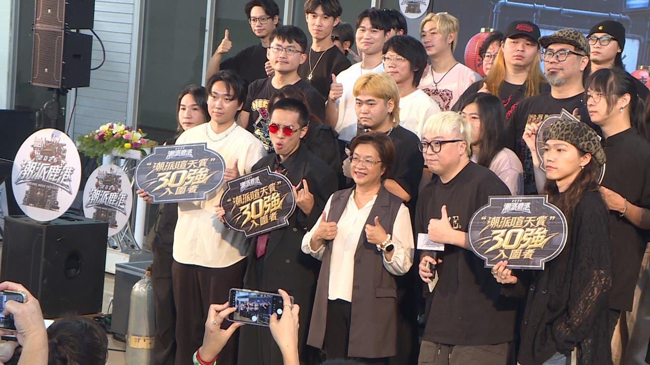潮派鹿港音樂祭10月登場　周湯豪、玖壹壹等海內外卡司齊聚