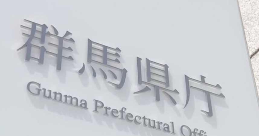 環遊世界109天！　日本公務員假不夠「曠職14天」下場慘了