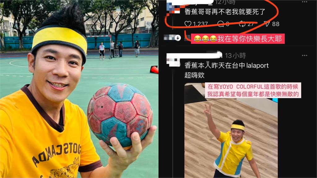 50歲香蕉哥哥還在兒童台!他「1神句」竟釣本尊笑回:我在等你快樂長大耶