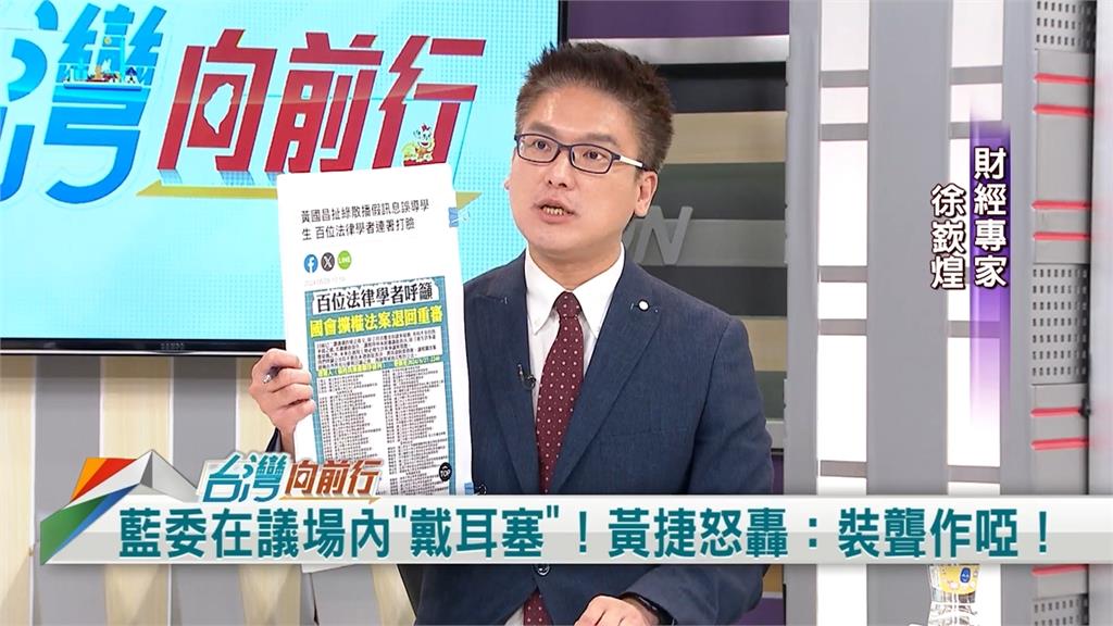 百位法界學者連署「擴權法重審」！媒體人：比不上黃國昌？