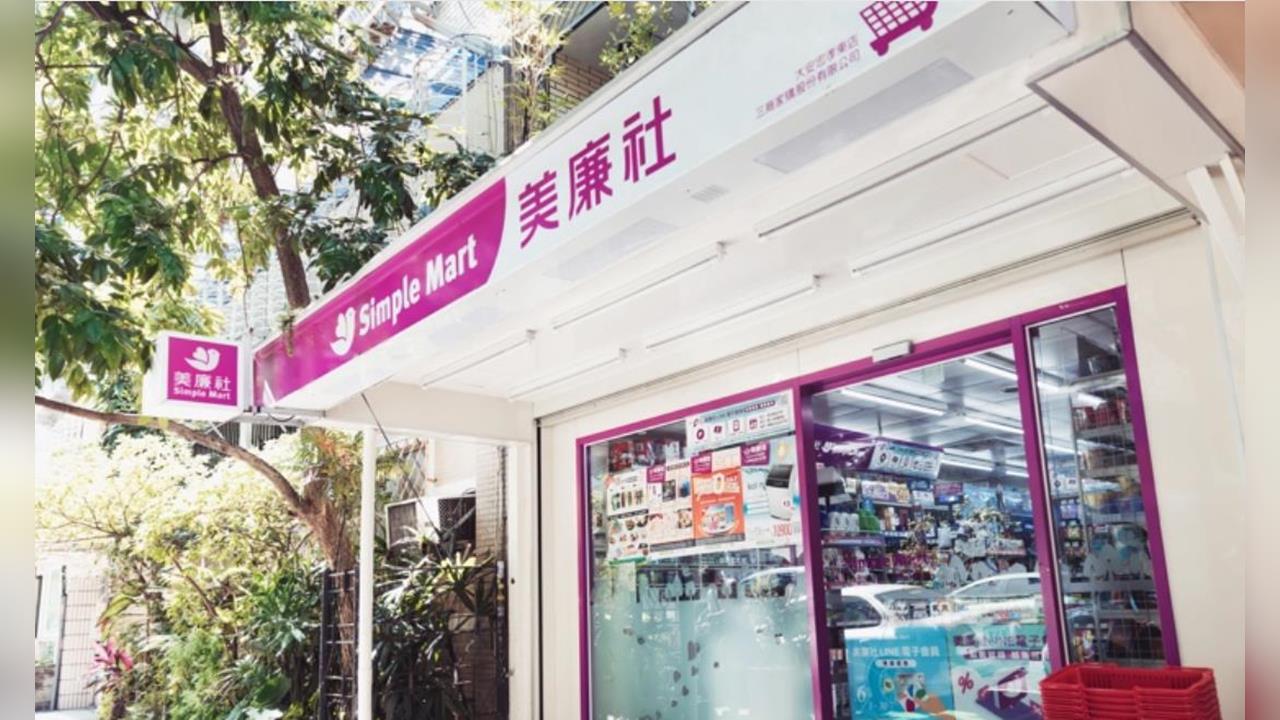 快新聞／美廉社母公司1.25億元買下OK Mart　台灣超商版圖將變動？