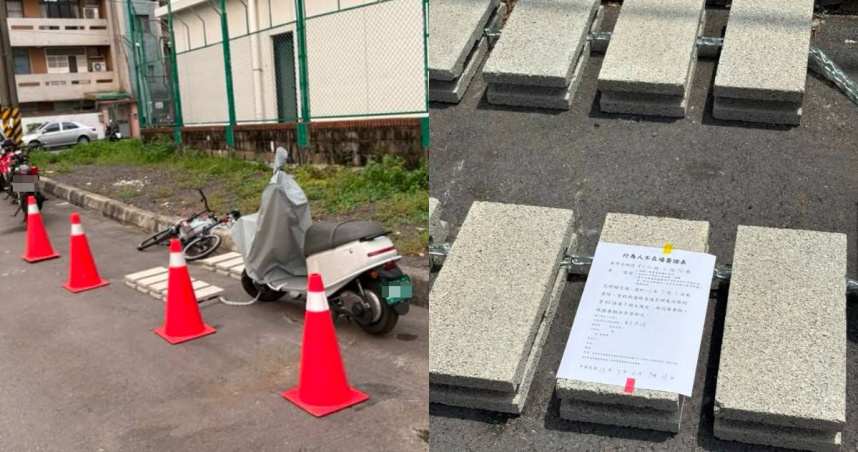 才以三角錐、腳踏車霸佔免費停車位！　天母「佔位哥」改用水泥塊、鐵鍊卡位