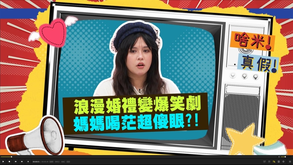 (影)／夏宇童浪漫婚禮變爆笑劇 她扶媽媽走紅毯？