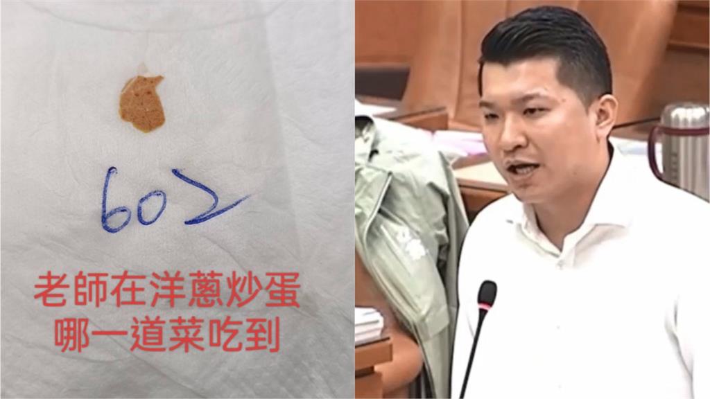 快新聞／「食」在不安心！國小師生頻反映午餐有異物　新北議員質疑市府縱容團膳廠商