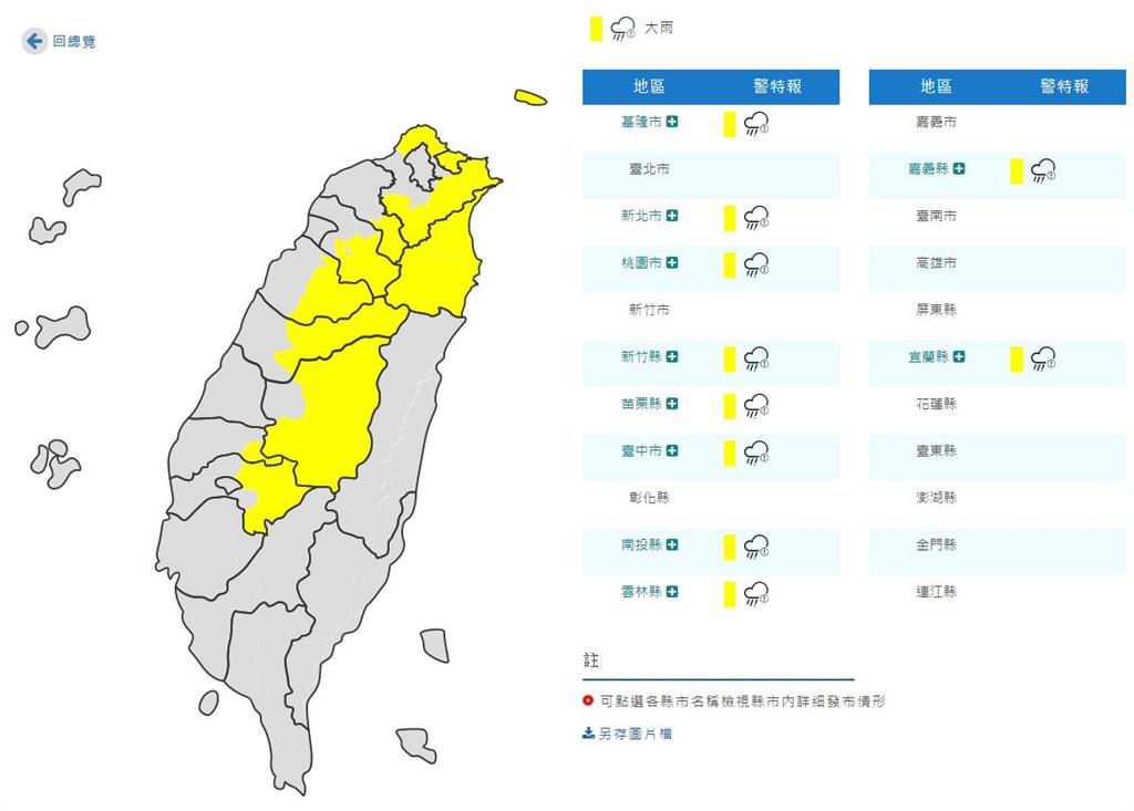 快訊／全台10縣市大雨特報！這幾地易有短時強降雨