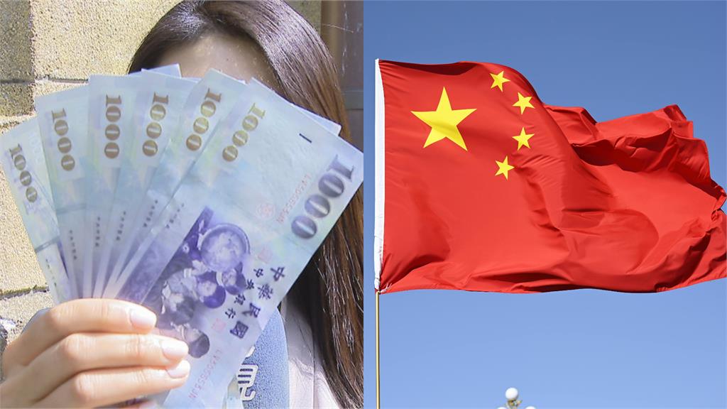 普發現金1萬「糖衣裡藏毒」恐落中共陷阱！中國官媒嗨翻…綠委警示1事：要深思