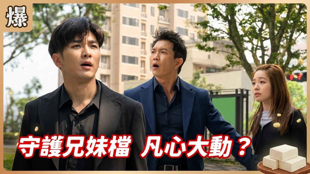 命中注定愛上妳！角頭律師與復健小白花的宿命？《豆腐媽媽-EP68精彩片段》