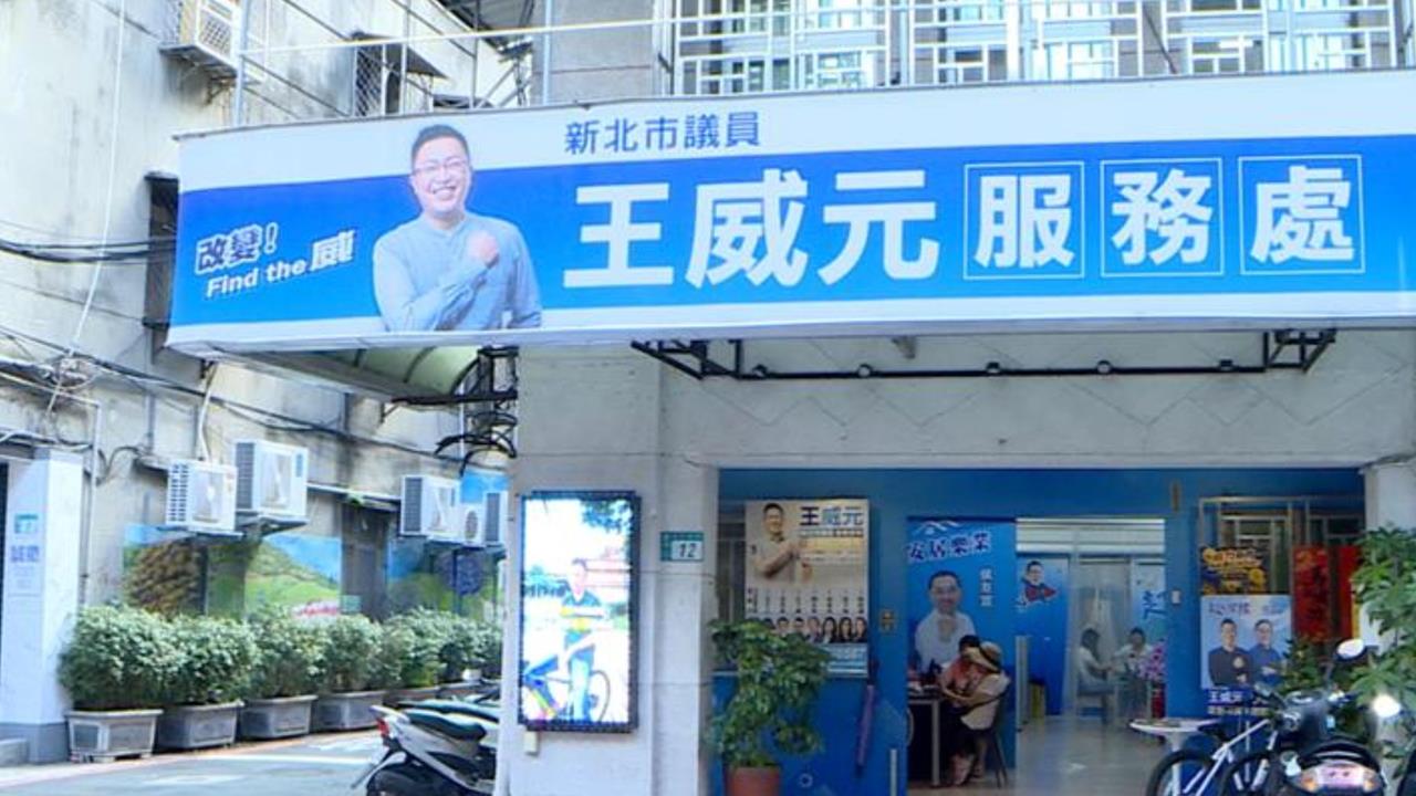藍議員王威元「錢塞禮盒、送官員」踢鐵板！他「昔衰捲弊案」一開箱秒上繳