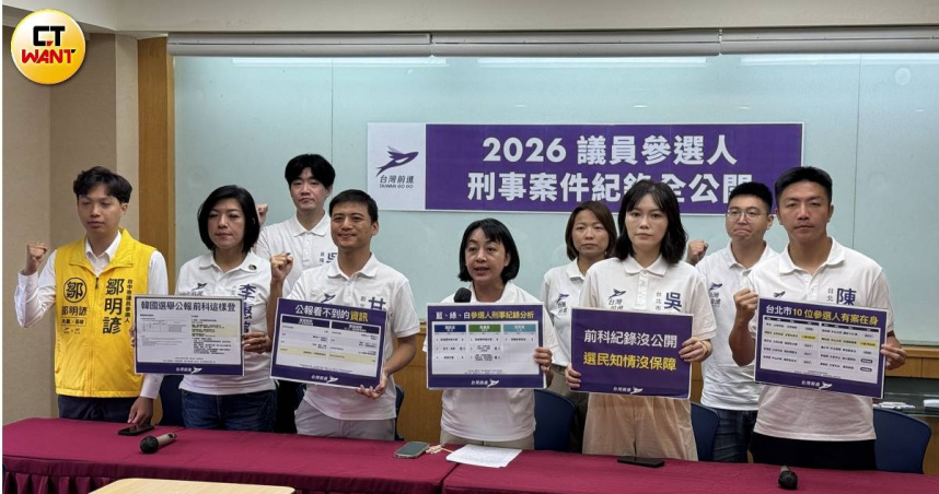 民間版選舉公報上線　台灣前進：全台125位議員參選人有刑事紀錄