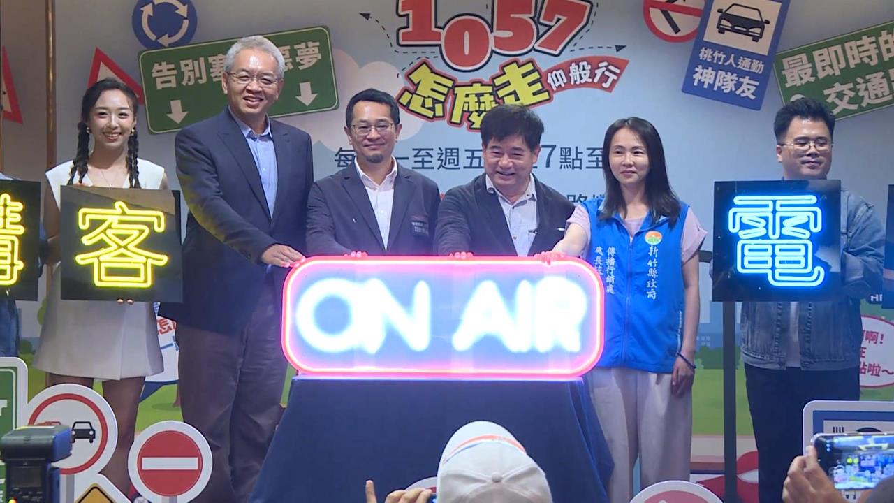 「講客廣播電台」新節目供生活資訊　建立與在地居民緊密連結