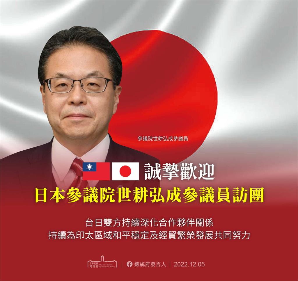 日本自民黨「安倍派」參議員訪台　總統蔡英文明早接見