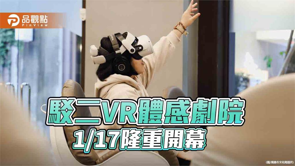 駁二VR體感劇院全新開幕 《茶道小精靈》帶您領略侘寂之美