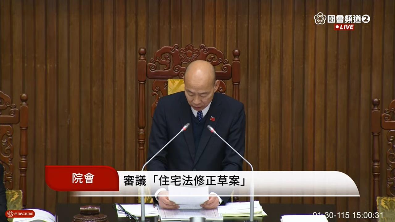 快新聞／立院最後院會 《住宅法》修正三讀過關！社宅入住資格放寬