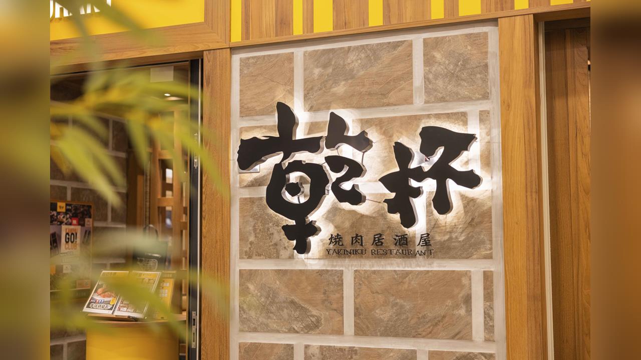 乾杯獲利大翻身！上半年營益暴增216%　營收創同期新高