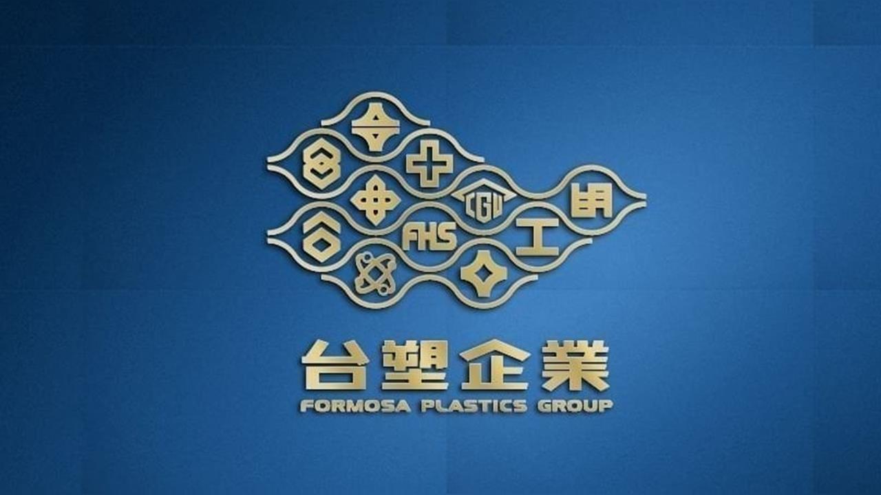 中東衝擊推升石化景氣　台塑四寶2026展望上修　永豐投顧看好台化、台塑化長線價值