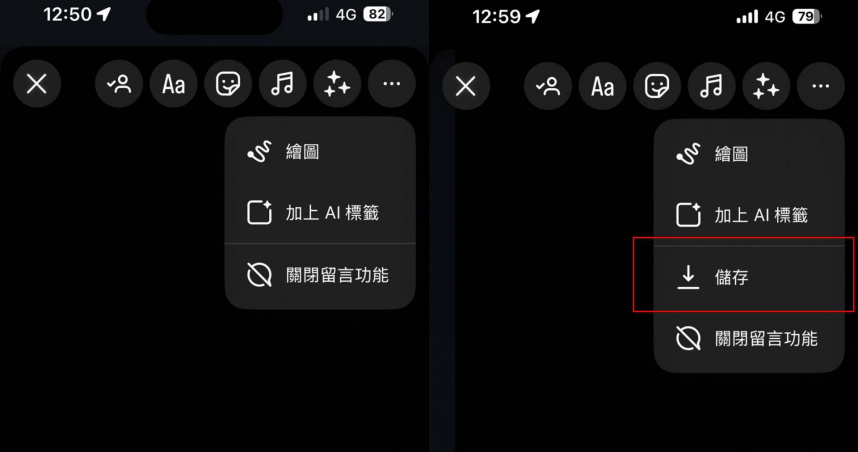 IG限動儲存按鈕消失? iPhone用戶趕快更新解決問題