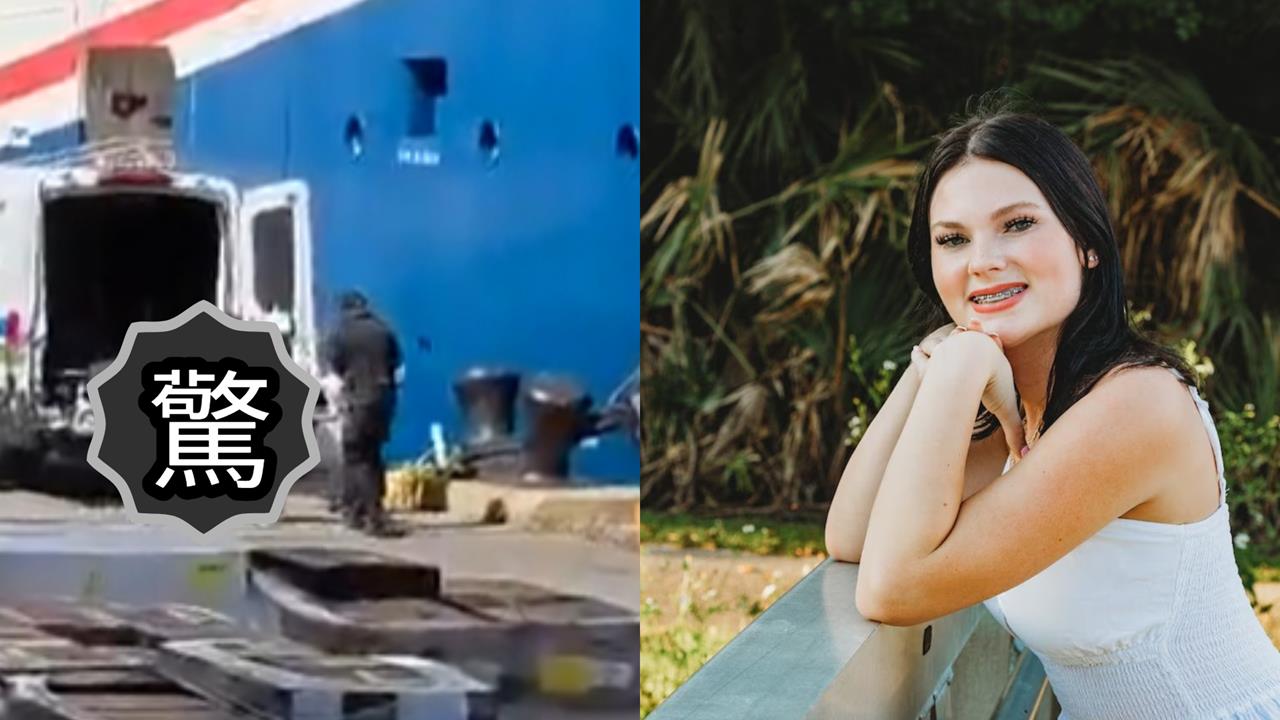 啦啦隊少女郵輪離奇身亡「屍體藏床底」！疑16歲繼弟「瘋狂迷戀」鎖喉勒死