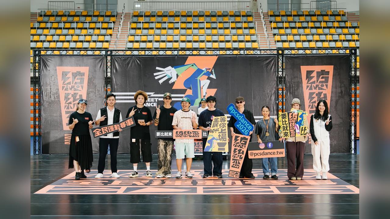 綜合／首次跨海前進金門一起Battle！全民運動賽事「總統盃街舞大賽」預賽啟動