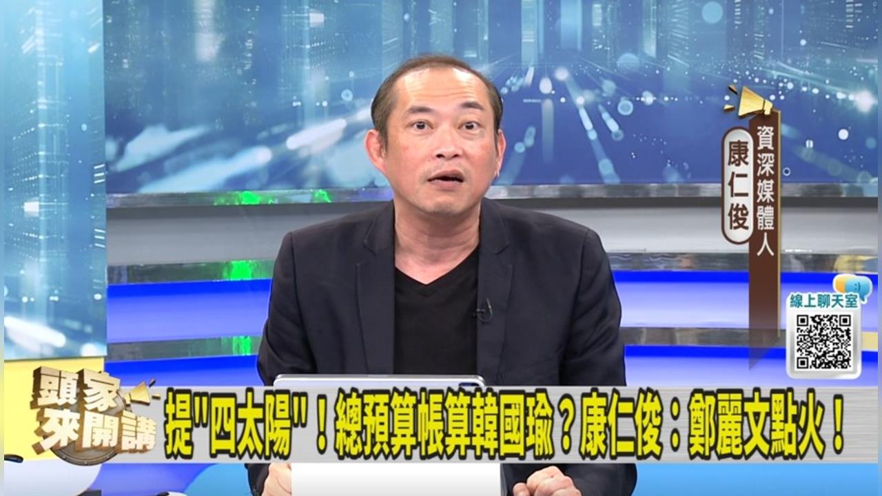 立院亂成一團！翁曉玲不長眼？康仁俊：韓國瑜有壓力！