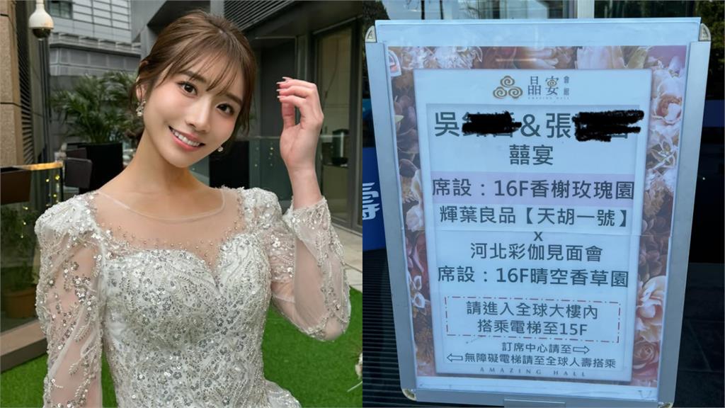 婚宴隔壁廳強碰「河北彩伽見面會」！新娘「被迫3人合照」不忍了喊1句網嗨爛