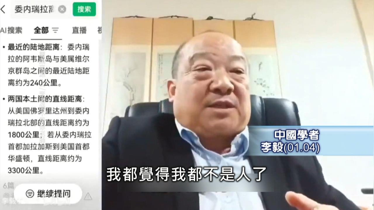 嗆習近平「抓不了賴清德」　中國國師李毅一度傳被帶走...最新報平安！