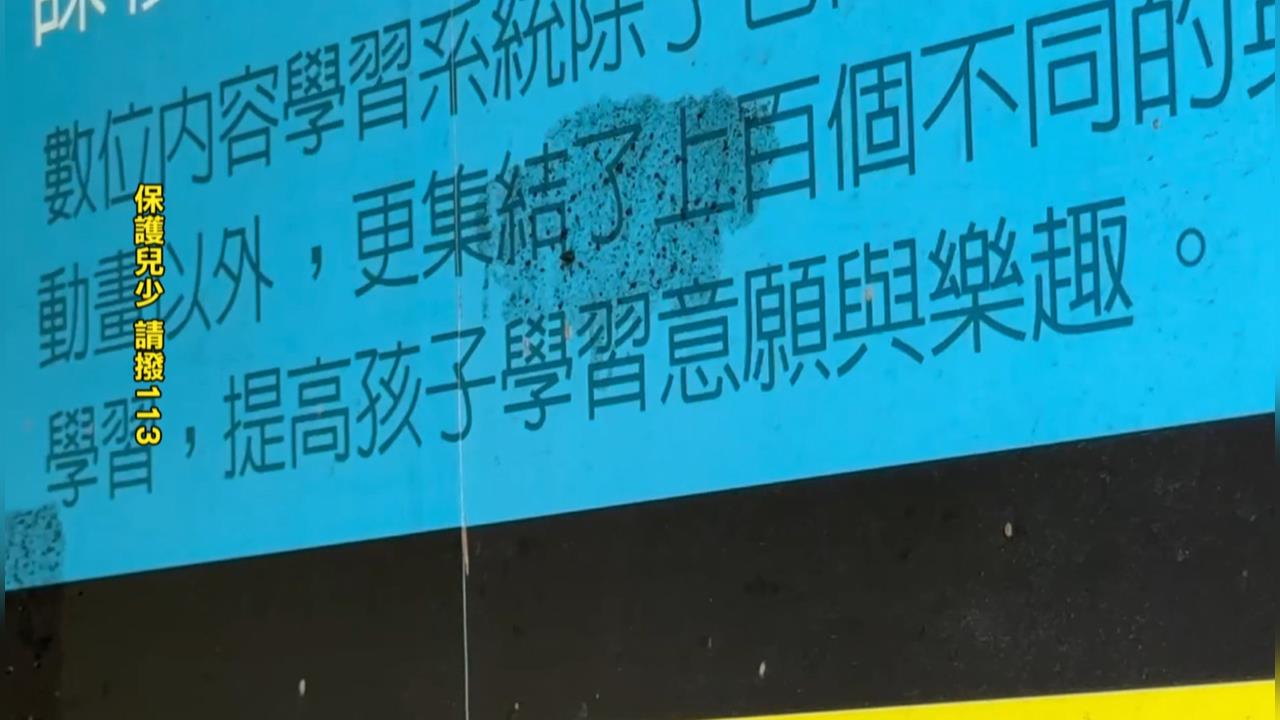 彰化補習班爆不當體罰！老師持大圓規抽打男童　一小時打逾八次
