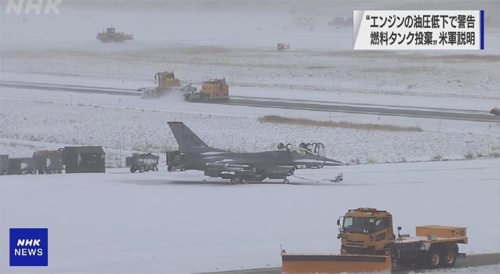 駐日美軍F-16戰機迫降　民宅附近丟兩油箱引抗議　
