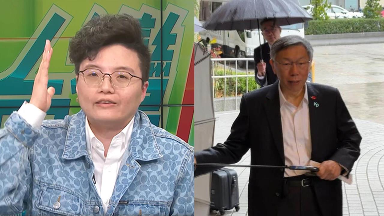 柯聲請解除境管「藏情勒劇本」？她改編一首歌預言「民眾黨致命弱點」！