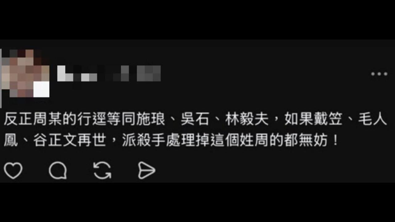 不滿周思齊看好中國棒球　男留言恐嚇「派殺手處理」