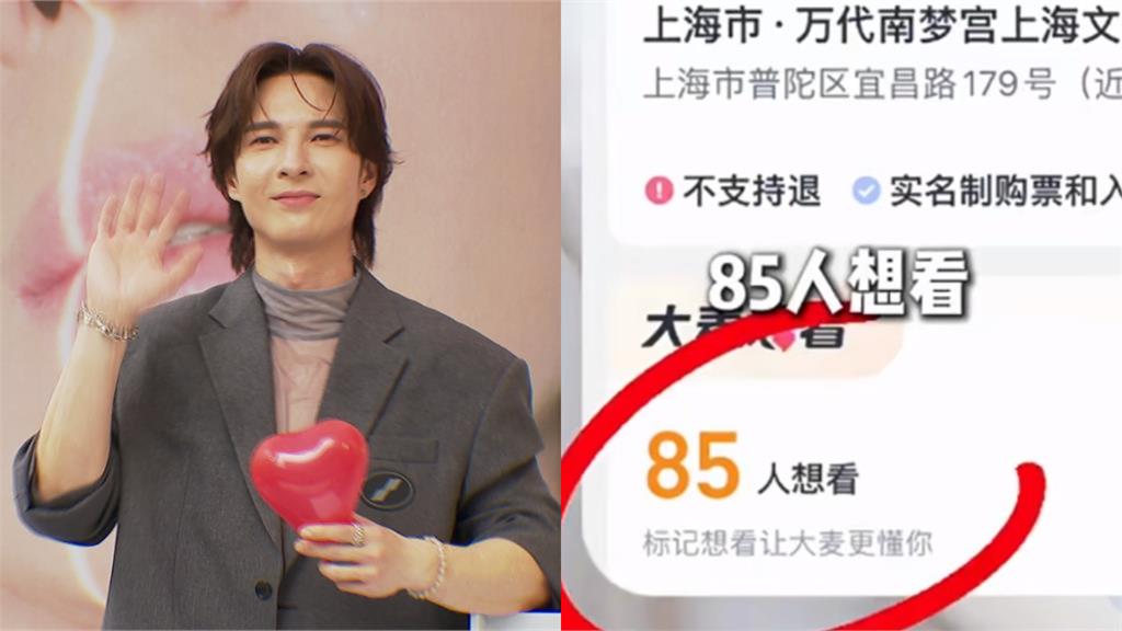 中網紅開箱「人氣最差演唱會」僅85人竟是陳勢安！激情遞麥下一秒…尷尬了
