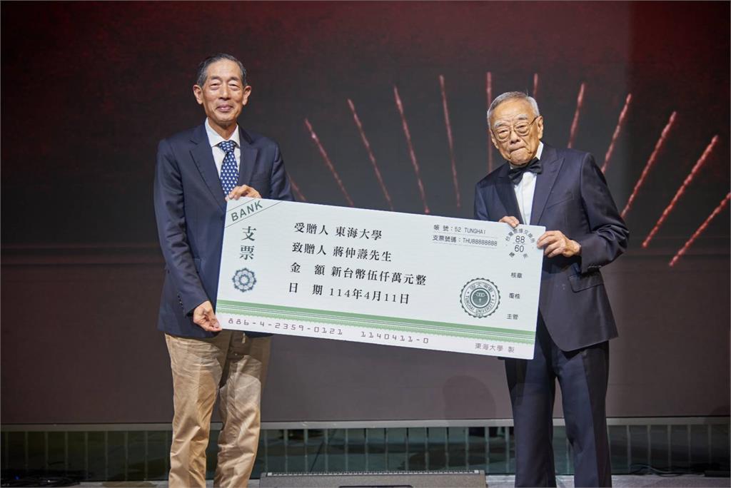 東海大學獲台大校友蔣仲燾捐5,000萬支持教育願景