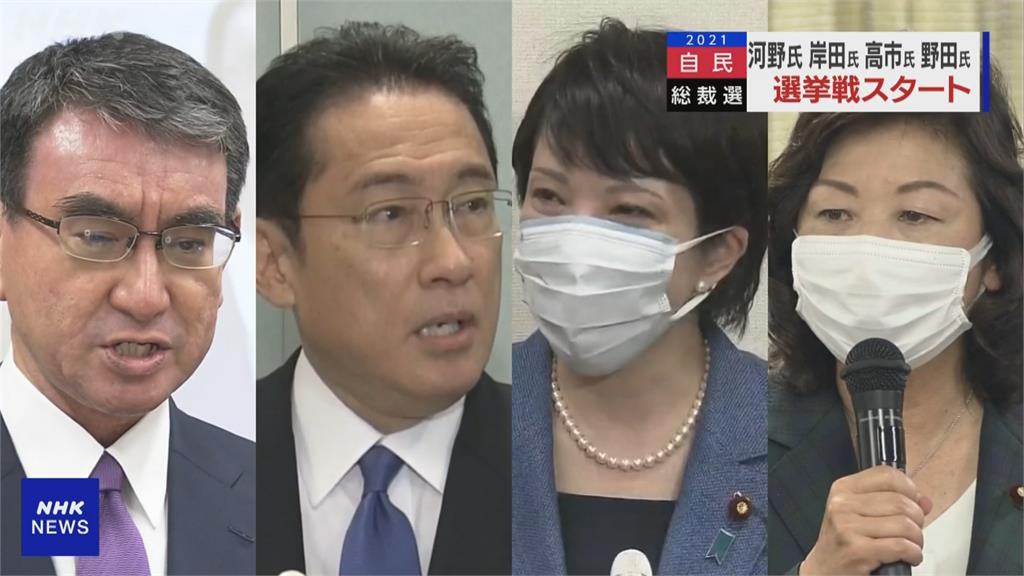 快新聞／日本自民黨總裁4名候選人  挺台灣申請加入CPTPP