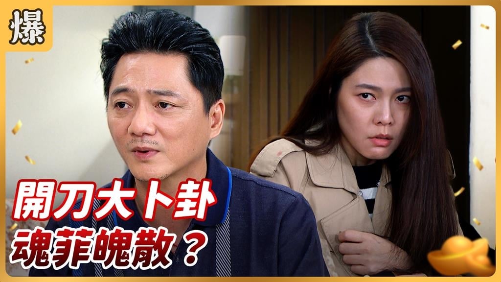 模範里長驚爆得了致命腦疾，失去理智竟當眾咬妻？《好運來-EP245精彩片段》