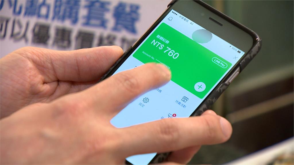 LINEPAY大回神　盤中大漲 9.03%   報531元