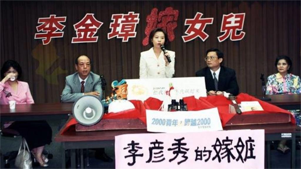 政三代實力雄厚！　李彥秀存款破千萬、土地近40筆