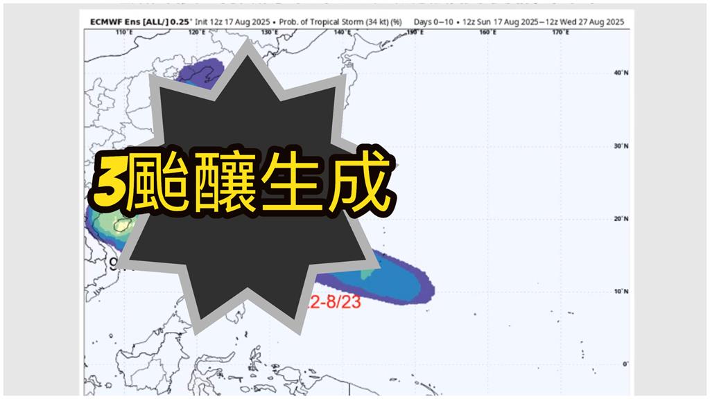 準玲玲「最快今晚生成」恐3颱共舞？專家曬圖揭「最新路徑」警報發布了
