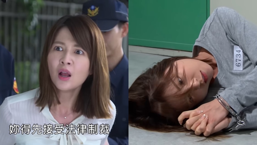 《愛的榮耀》你想看到黑心琪的報應是被關到老死？還是直接領便當呢！