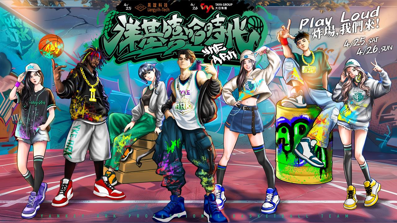 PLG／嘻哈囝仔攏總來！洋基「嘻哈時代」力邀「台德混血饒舌新銳」唱爆風城