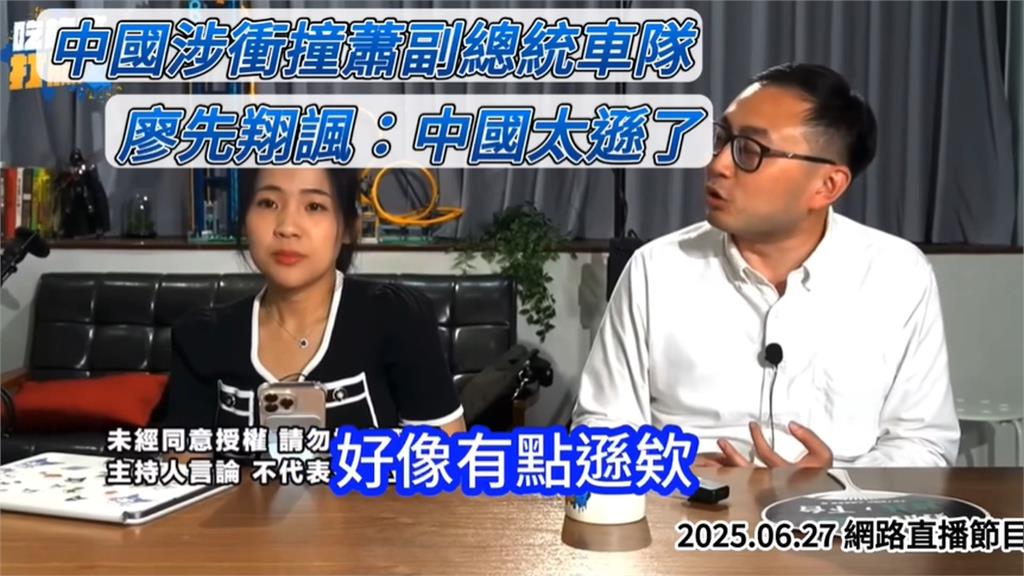 蕭美琴捷克遇襲　中國外交部嗆：台灣沒有什麼副總統