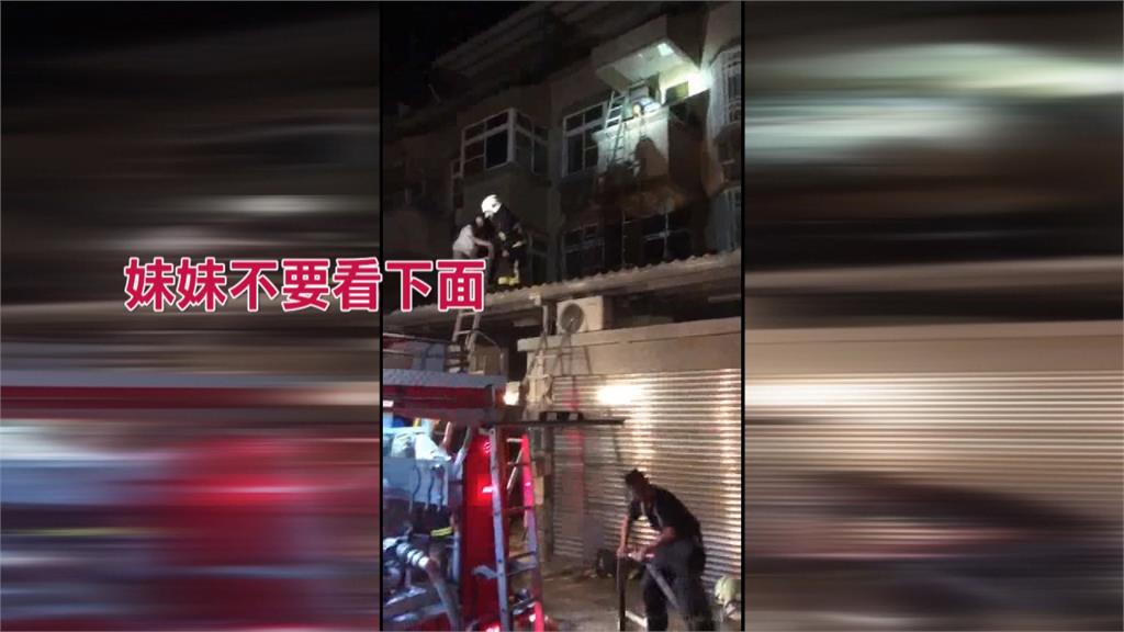 嘉義透天厝火警驚魂 一家四口爬梯逃生