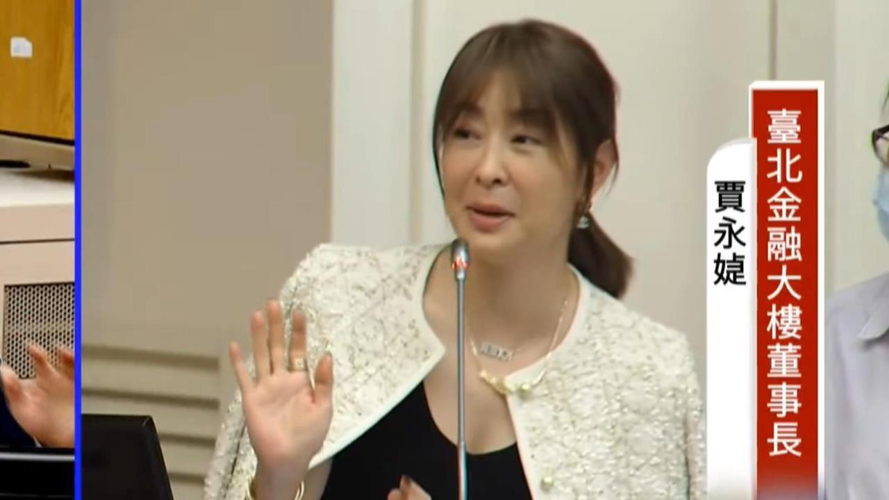 賈永婕備詢遭綠委嗆穿著「不純樸」　賴總統：專業不該用穿著評斷